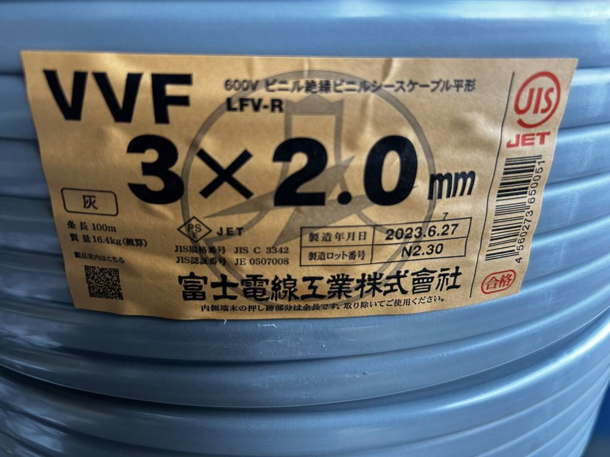 2023 год 6 месяц производство Fuji электрический провод VVF кабель 100m 3x2.0mm 600Vbiniru изоляция biniru ножны кабель flat форма масса примерно 16.4kg пепел 3 шт не использовался хранение товар 