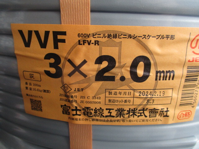 Yahoo!オークション - 2024年2月製造 未使用品 富士電線 VVF Yahoo!オークション - 2024年2月製造 未使用品 富士電線 VVF