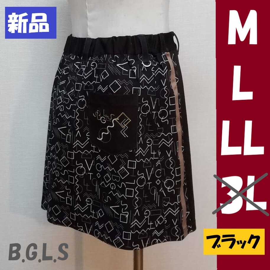 BGLS★新品 最終セール★ゴルフ サイド切替スカート★GL209003BK ブラック ゴルフウェア レディース 大きめ ゆったり M L LL の画像1