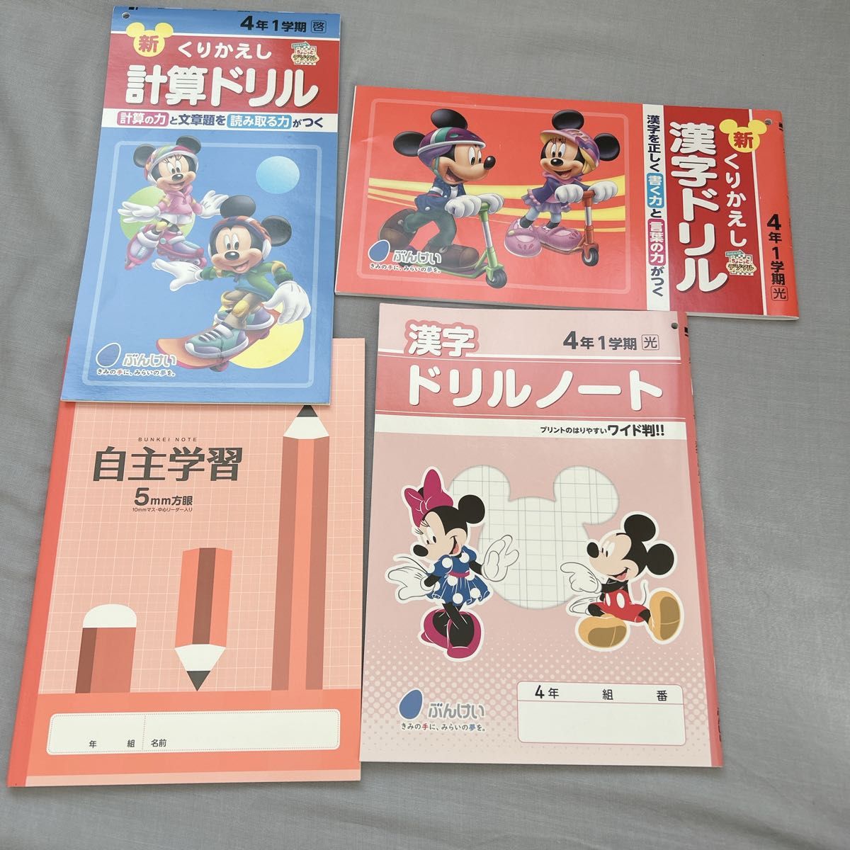 漢字ドリル 計算ドリル 漢字ノート 計算ノート 4点セット 算数 国語の