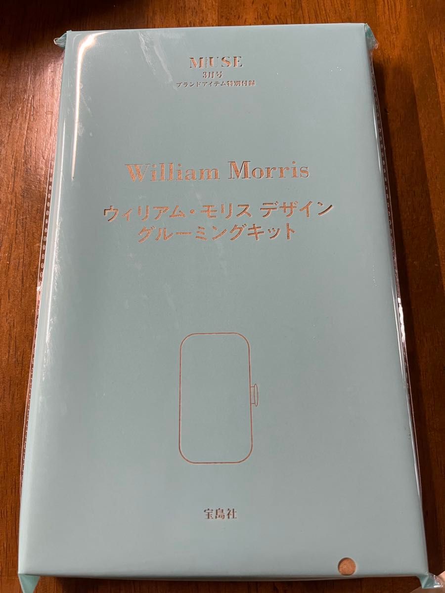 otona MUSE 2024年 3月号 付録　ウィリアム・モリス デザイン  グルーミングキット