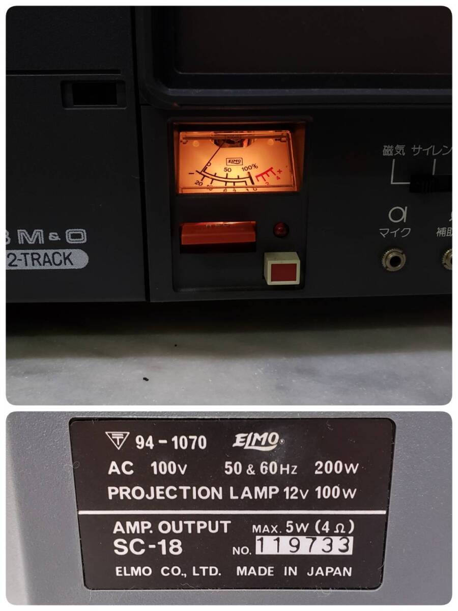 送料1150円～ ジャンク 通電のみ確認済み ELMO エルモ HiVision SC-18 2-TRACK 8mm SOUND PROJECTOR 映写機 SN.119733_画像4