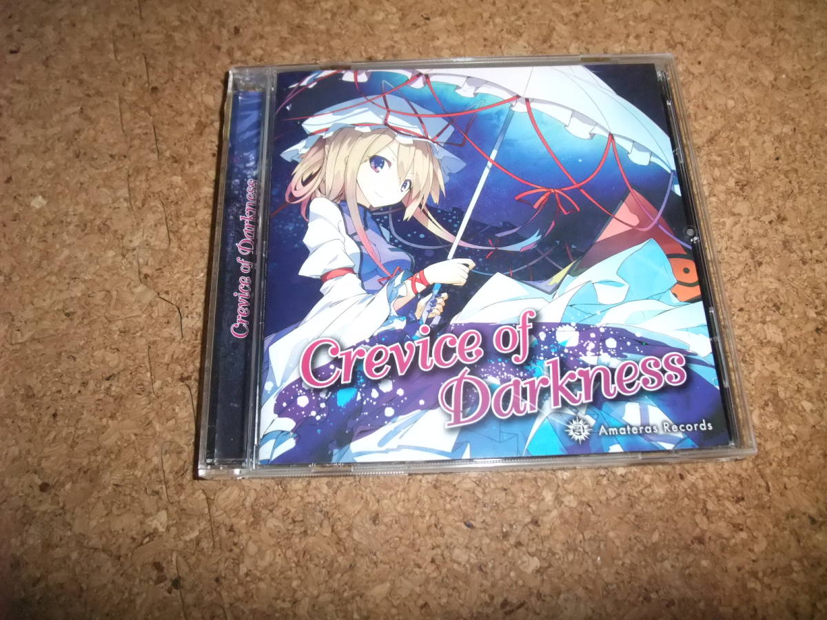 [CD] Crevice of Darkness Amateras Records 東方 築山さえ KUMI(ヲタみん) miko 大瀬良あい 黒崎朔夜 まめみ あひる えみぃ_画像1