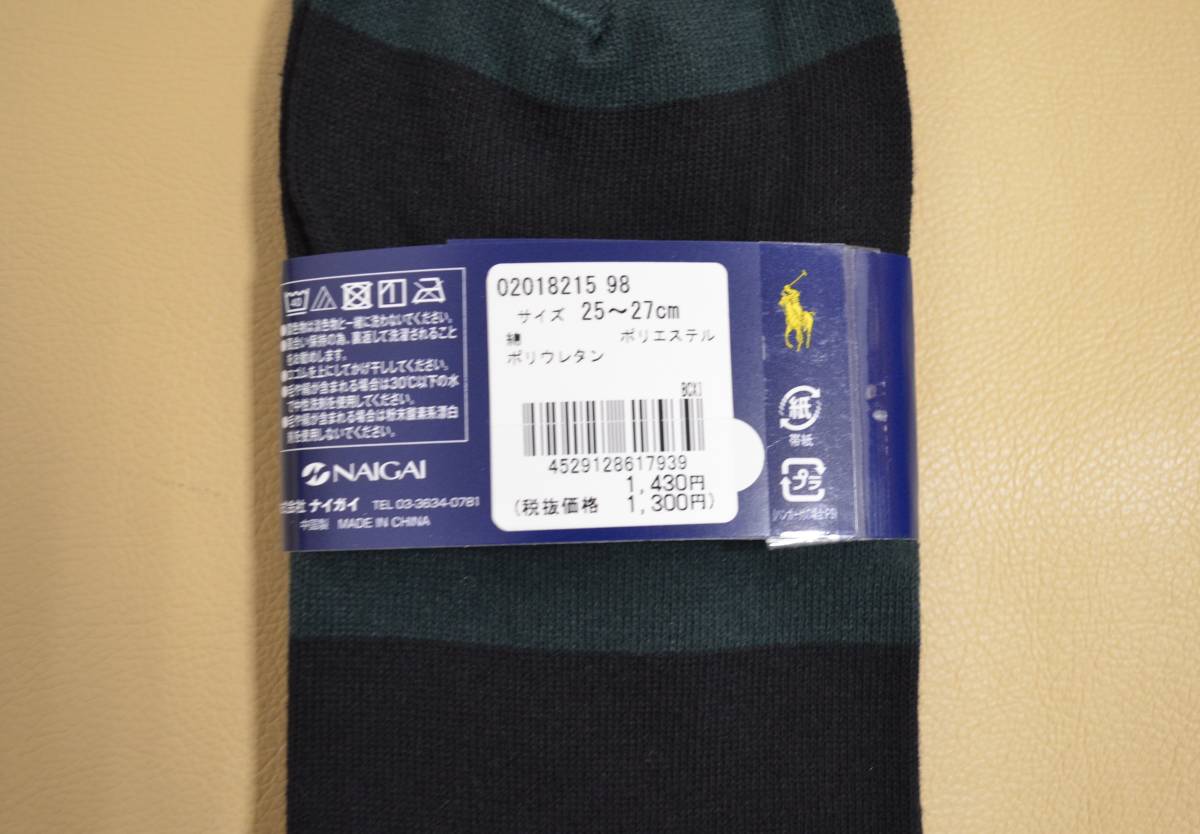 新品　未使用　タグ付き　男性　メンズ　 POLO RALPH LAUREN 　ポロラルフローレン　綿混ソックス 　２足セット　送料無料