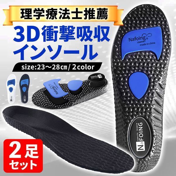 二七一白39-40/ 2足セット インソール 衝撃吸収 中敷き 疲れにくい スポーツ 扁平足 足底筋膜炎 アーチサポート 土踏まず 疲れない 消臭_画像1