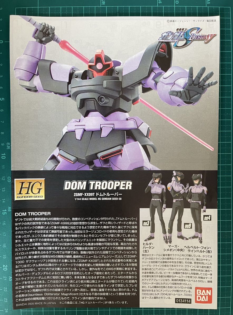 HG1/144ドムトルーパー(完成品)１円出品_画像6