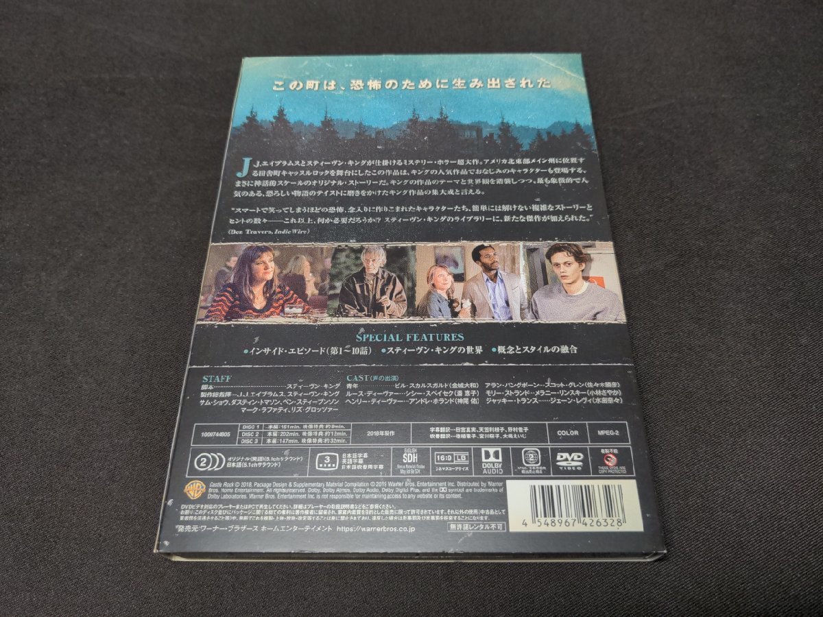 セル版 DVD キャッスルロック コンプリート・ボックス (1~10話 3枚組) / eh010_画像2