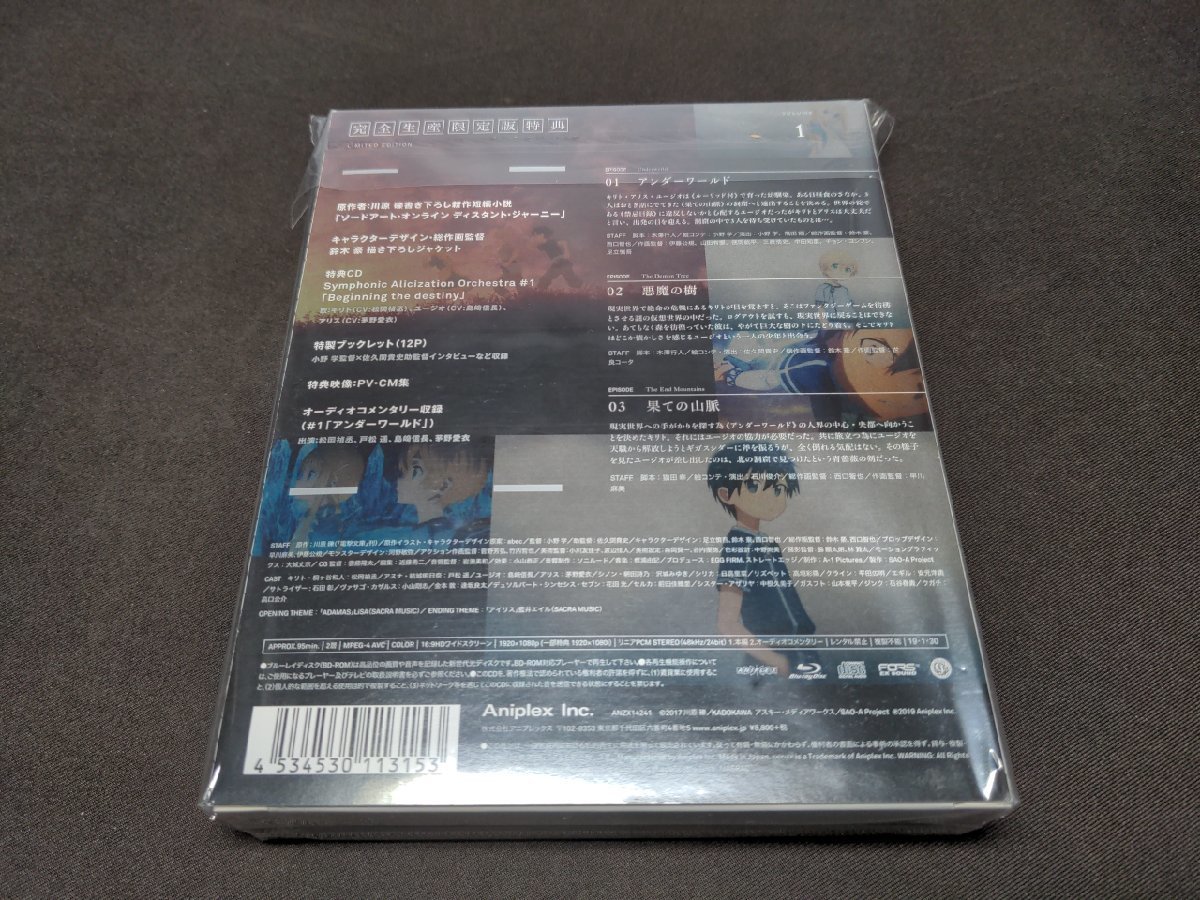 セル版 Blu-ray ソードアート・オンライン アリシゼーション 1 / 完全生産限定版 / ed638_画像2