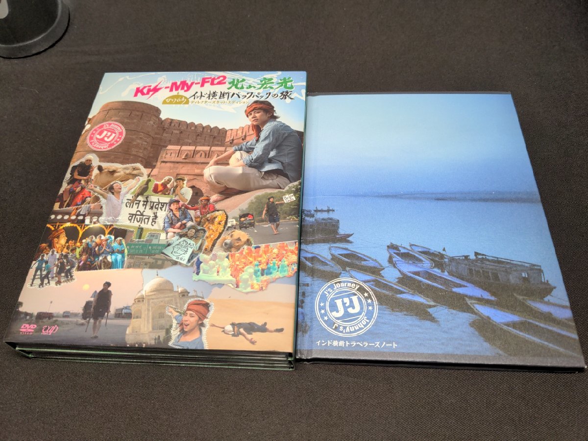 セル版 DVD J'J Kis-My-Ft2 北山宏光 ひとりぼっち インド横断 バックパックの旅 DVD BOX / ディレクターズカット・エディション / dl544_画像6