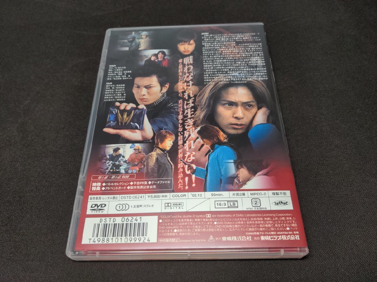 セル版 DVD 仮面ライダー 龍騎 Vol.1 / cc505の画像2