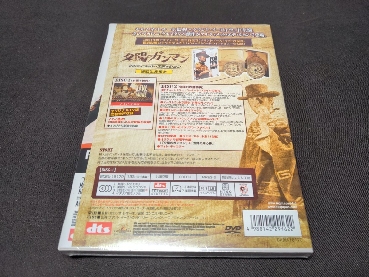 セル版 DVD 未開封 夕陽のガンマン アルティメット・エディション / eb168の画像2