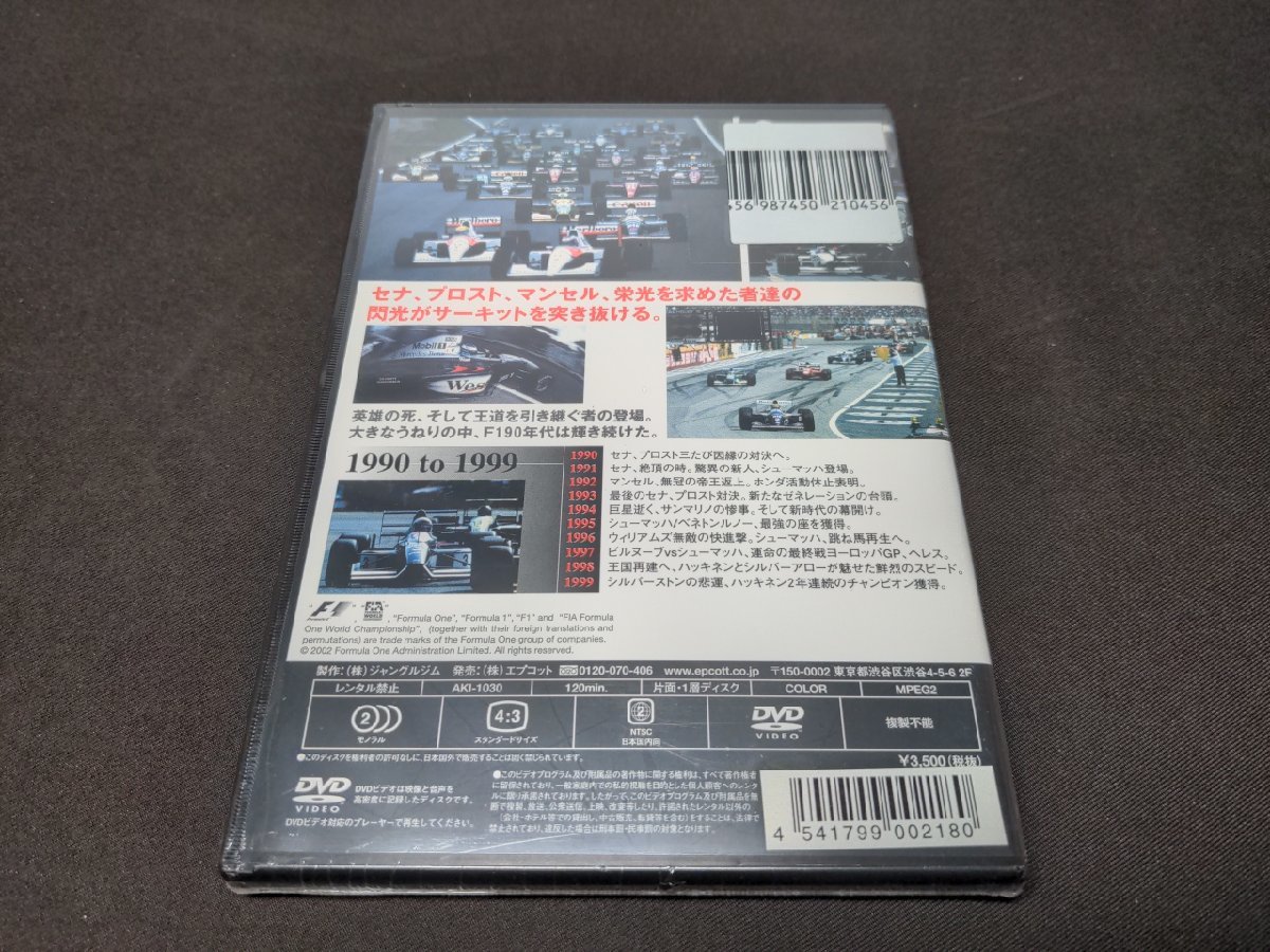 セル版 DVD 未開封 FIA F-1 世界選手権 90年代 総集編 / ec576_画像3