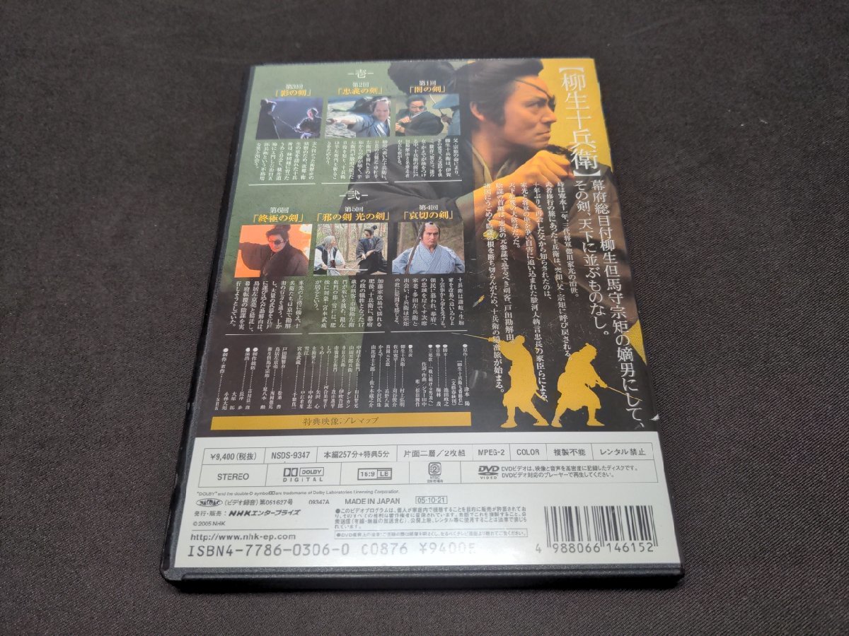 セル版 DVD 柳生十兵衛 七番勝負 / ec388_画像2
