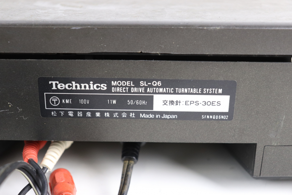 【動作OK】Technics SL-Q6 テクニクス レコードプレーヤー オーディオ機器 ターンテーブル 音楽鑑賞 趣味 003JGLJH05_画像6