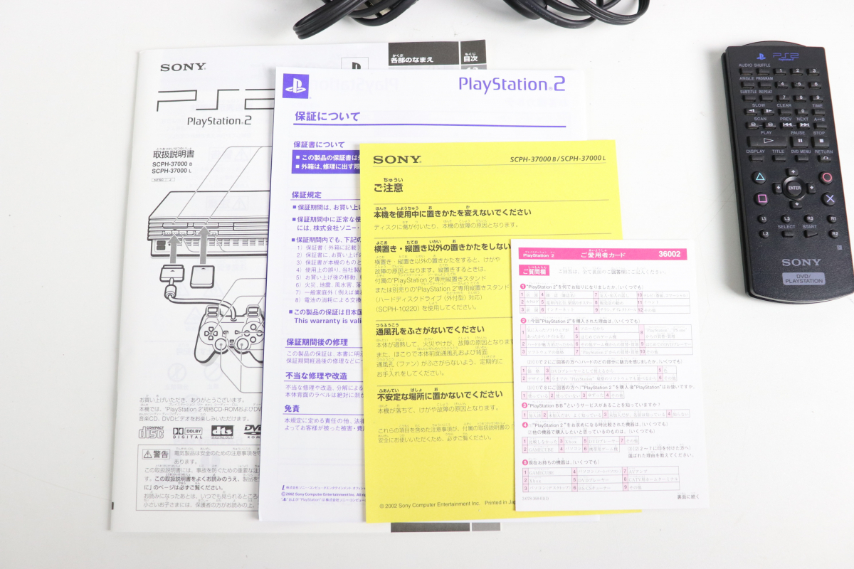 【動作OK/美品】SONY PS2 PlayStation2 SCPH-37000B ソニー プレステ 禅ブラック ゲーム 遊び 箱付き 010JHIJH39_画像8