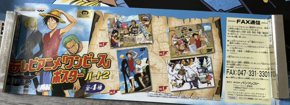 【ワンピース】バンプレキャラポスター7点セット Yahoo!オークション - ワンピース バンプレキャラポスター バン