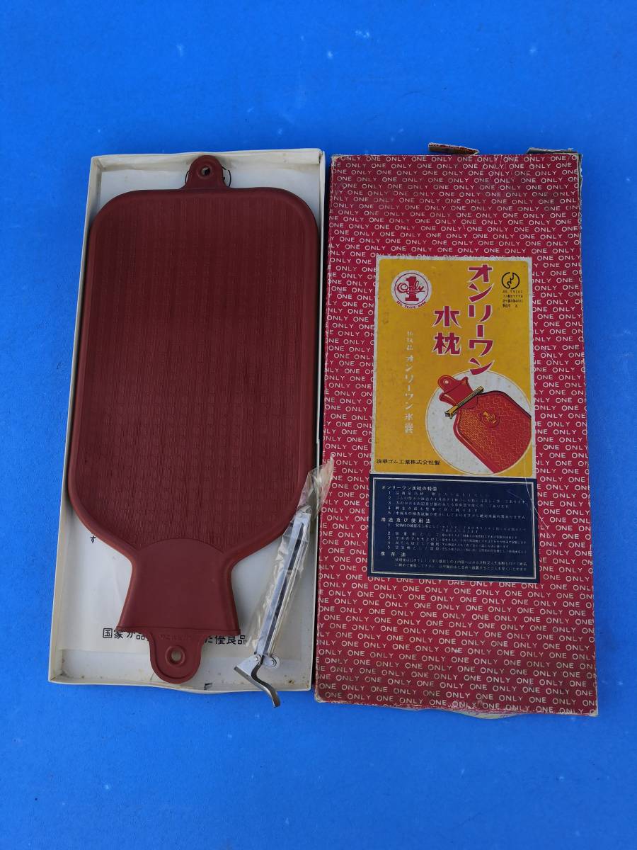 昭和レトロ天然ゴム製水枕メーカーオンリーワン未使用品ですが古いので使えるかは不明です_画像3