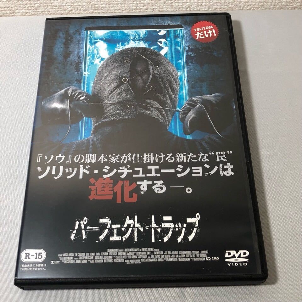 送料無料 DVD パーフェクト・トラップ マーカス・ダンスタン 監督 レンタル落ち