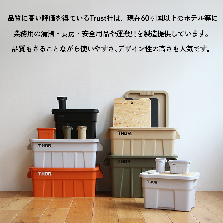 収納BOX THOR LARGE TOTE DC 75L ライトグレー フタ付き スクエア 収納 コンテナ 大容量 人気 TRUS_画像9