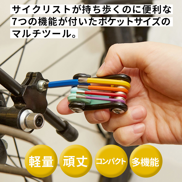 工具 KIKKERLAND Rainbow 7-in-1 Multitool レインボー 7-in-1 マルチツール 六角レンチ_画像2