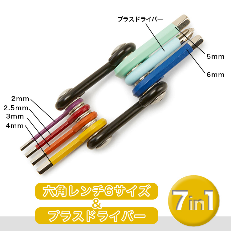 工具 KIKKERLAND Rainbow 7-in-1 Multitool レインボー 7-in-1 マルチツール 六角レンチ_画像3