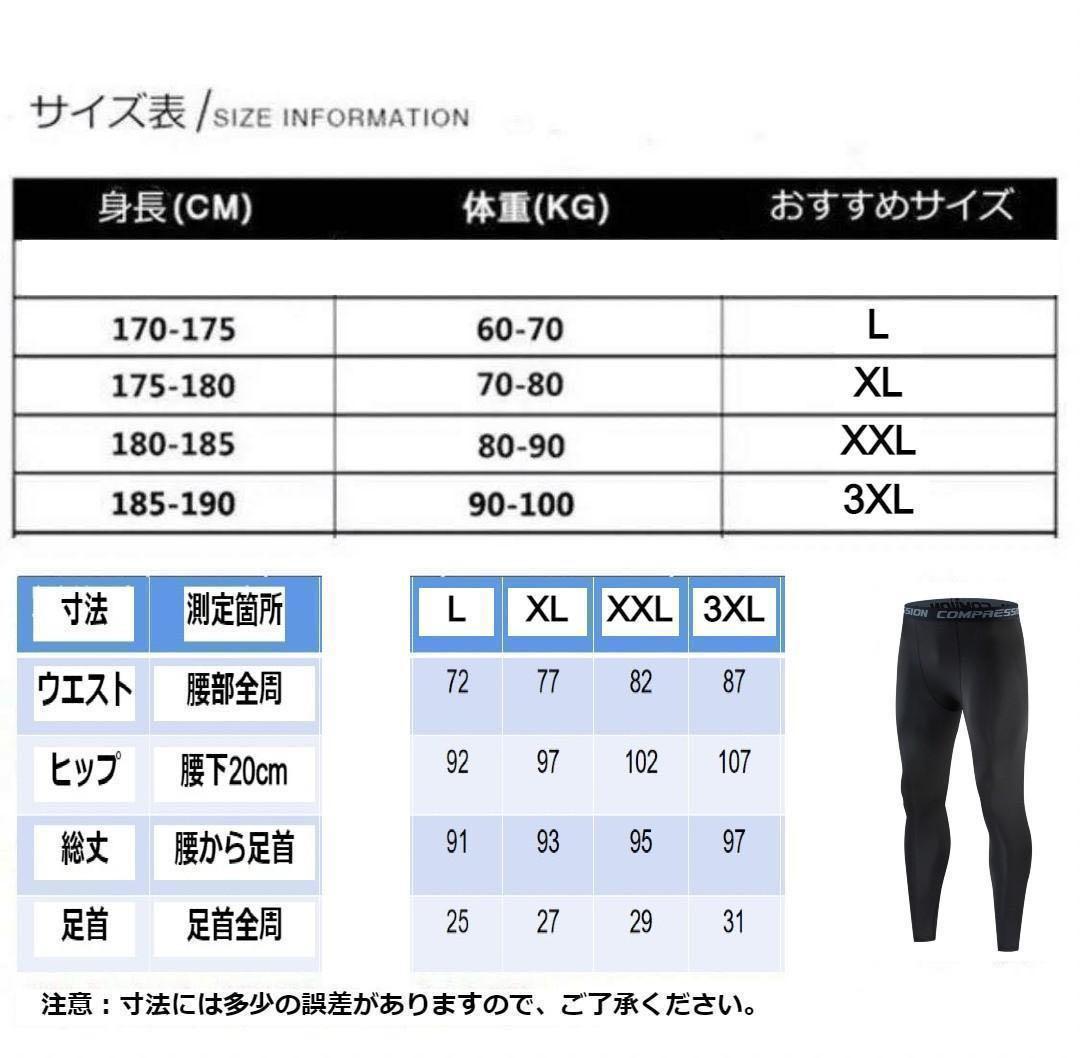 レギンス【XL】メンズ アンダーウェア スポーツタイツ ♪ D001