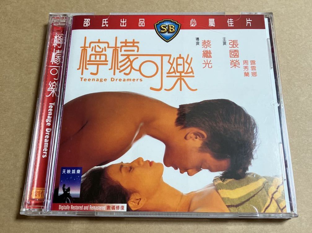 VCD レスリー・チャン 張國榮 / 檸檬可楽 レスリー・チャンの青春白書 VCD611438 TEENAGE DREAMERS クリフォード・チョイ 蔡繼光 _画像3