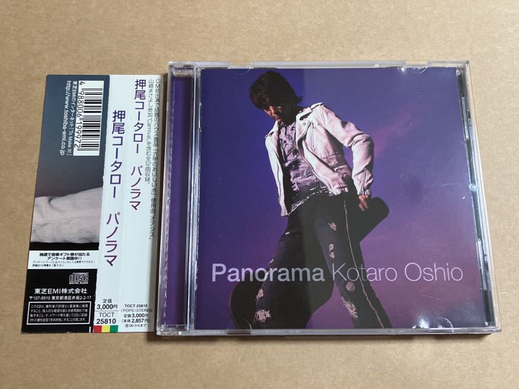 CD 押尾コータロー / PANORAMA TOCT25810 パノラマ_画像1