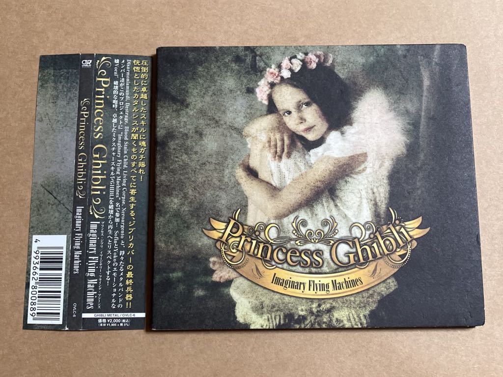 CD IMAGINARY FLYING MACHINES / プリンセス・ジブリ OVLC6 イマジナリー・フライング・マシーンズ PRINCESS GHIBLI デジパック角傷みの画像1