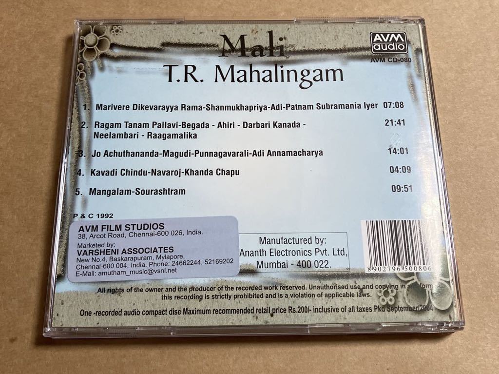 CD T.R. MAHALINGAM / MALI AVMCD080 T.R.マハリンガム フルート インド ラーガ 盤面キズ多い_画像2