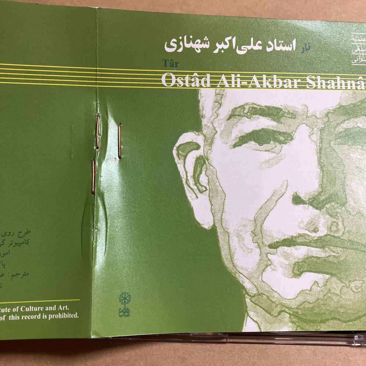 CD TAR OSTAD ALI-AKBAR SHAHNAZI MCD102 Mahoor Institute イラン ペルシアン ペルシャ_画像4