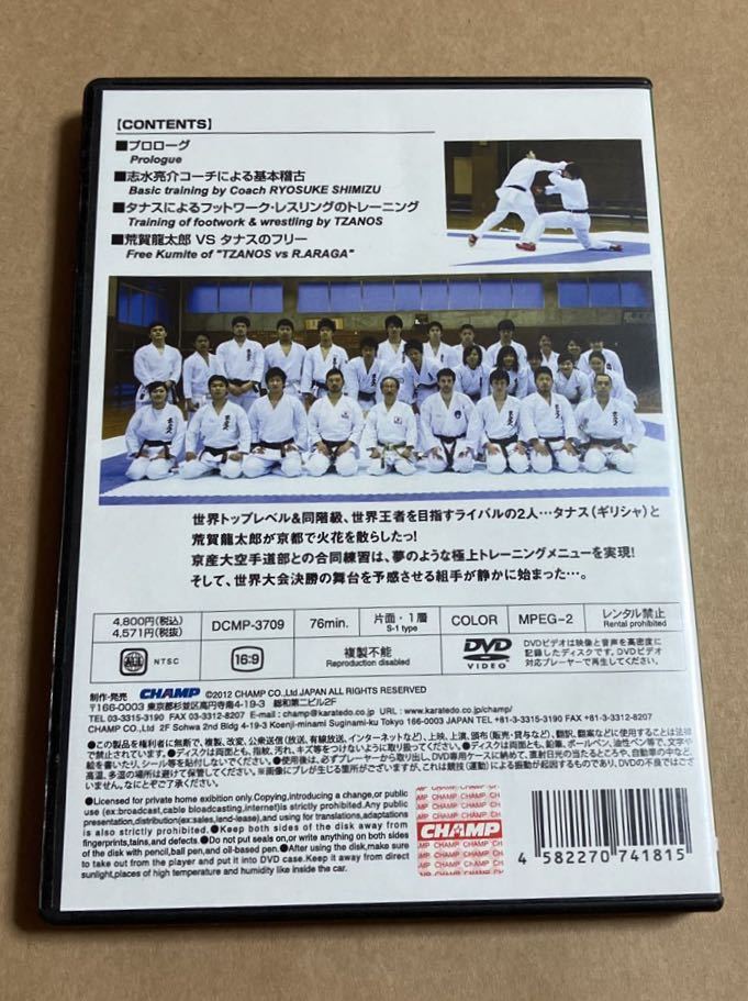 DVD 実録! タナス VS 日本王者 荒賀龍太郎 京産大空手道部ドキュメント DCMP3709 ケーススレ_画像2