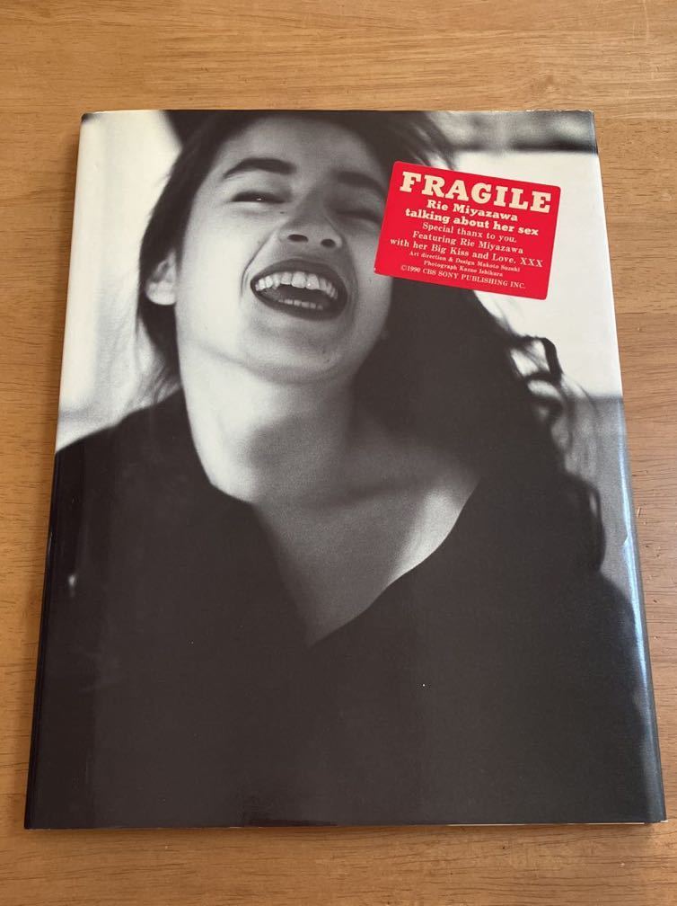 写真集 宮沢りえ / FRAGILE TALKING ABOUT HER SEX 1990年11月26日 初版発行 汚れあり 表紙裏に汚れ_画像1