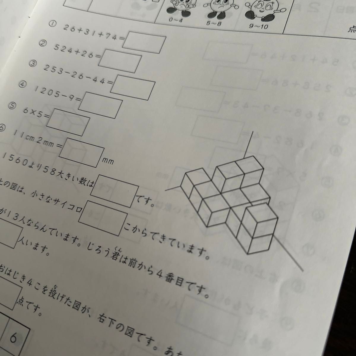 基礎力トレーニング 算数 サピックス SAPIX ３年