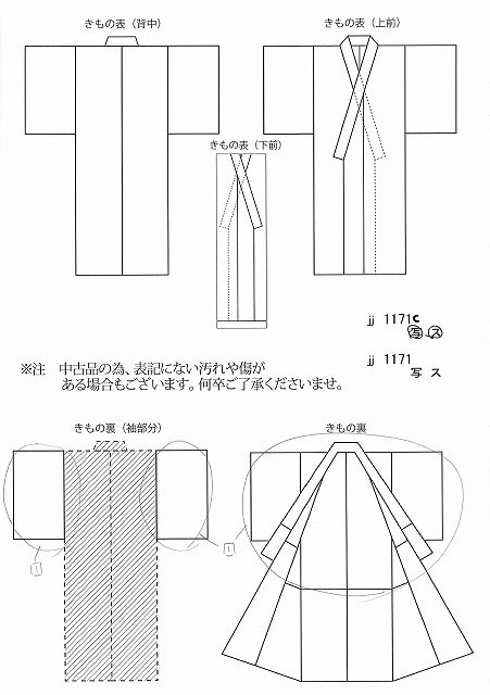 リサイクル着物 紬 中古 正絹 jj1171c_画像4