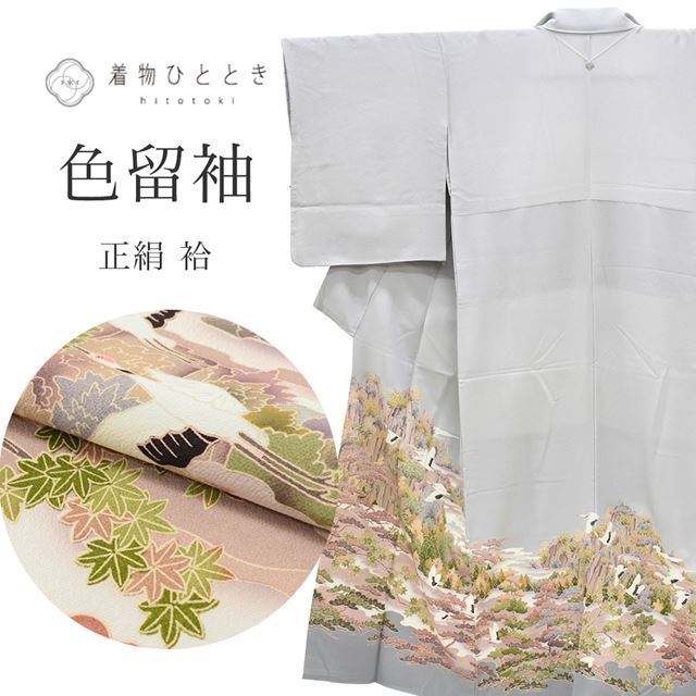 リサイクル着物 色留袖 正絹 仕立て上がり ss1463b 着物ひととき 着物ひととき