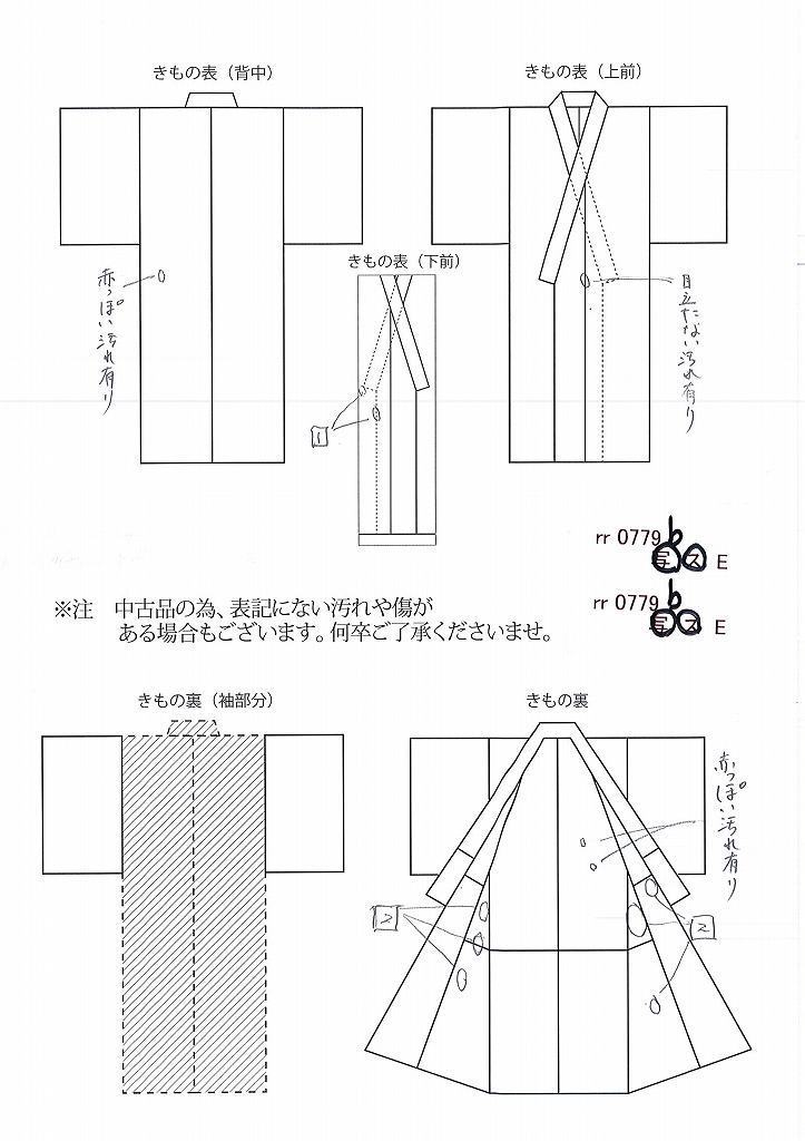 リサイクル着物 浴衣 中古 単品 男性 メンズ 仕立て上がり 粋 綿 綿紅梅 夏 ゆかた rr0779b_画像4