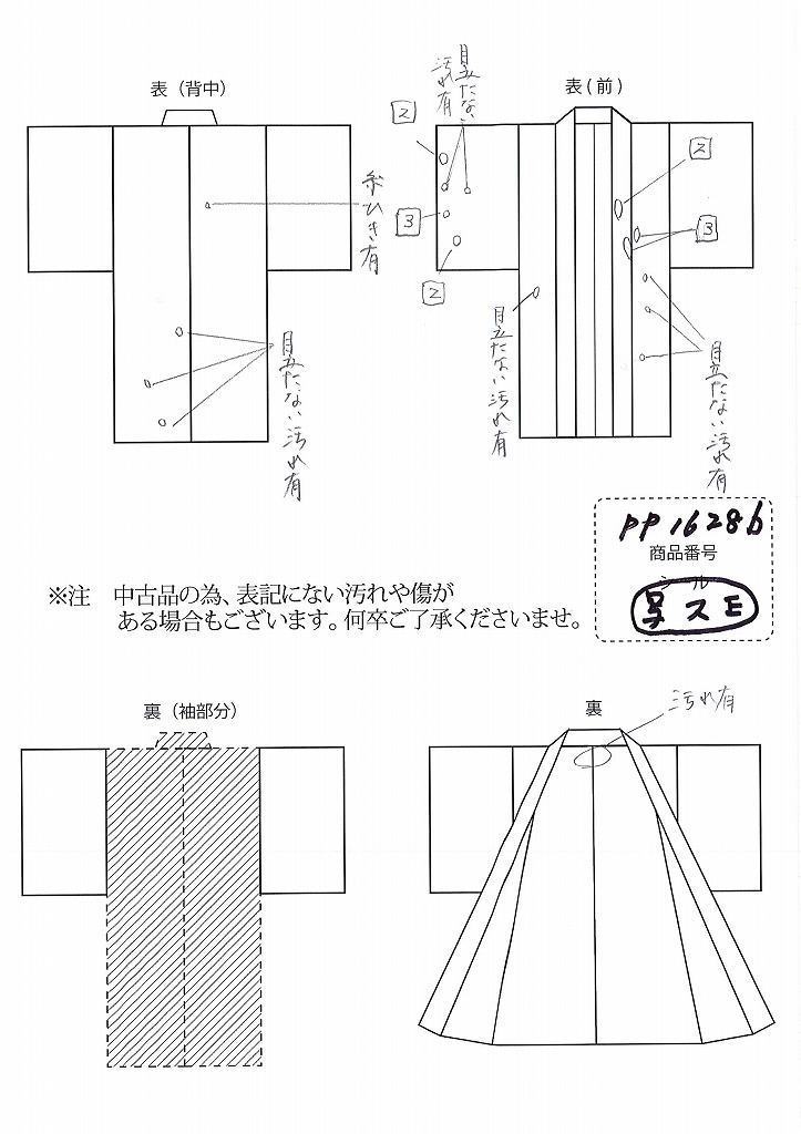 リサイクル着物 アンサンブル 中古 女性 着物 羽織 大島紬 正絹 染大島 pp1628b_画像4