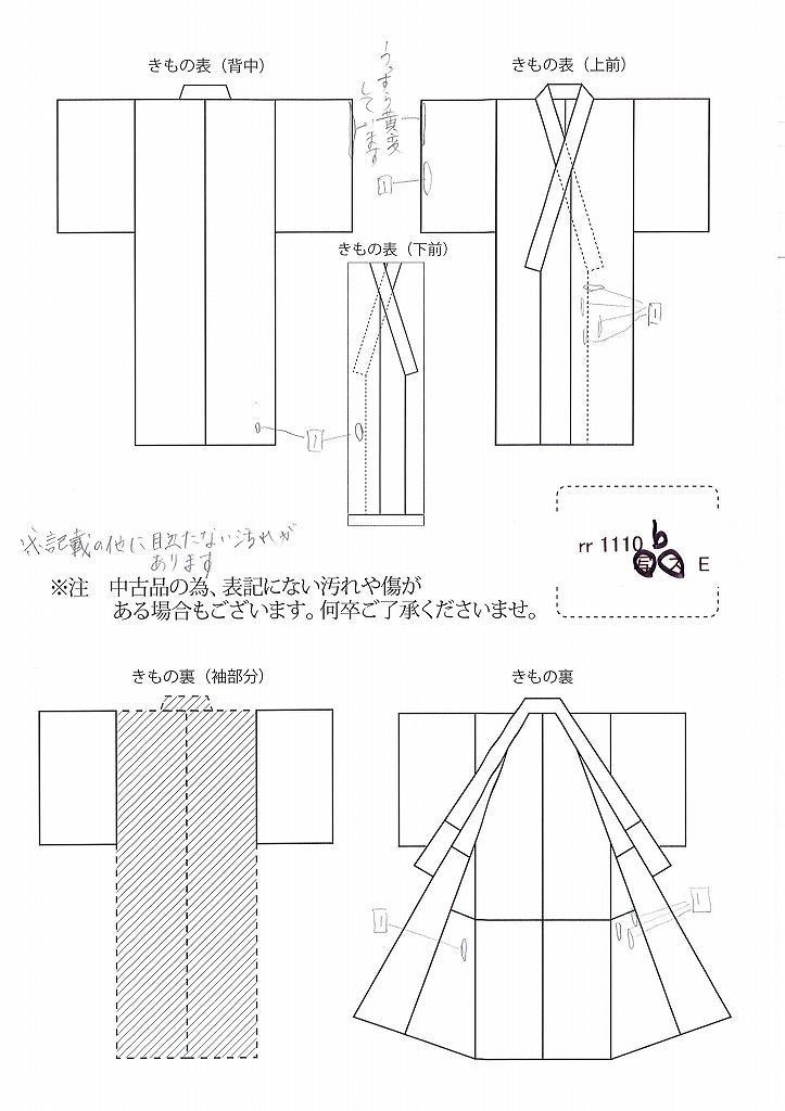 リサイクル着物 浴衣 中古 子供 女の子 帯付き ゆかた キッズ 木綿 夏 夏祭り 花火大会 白系 rr1110b_画像4