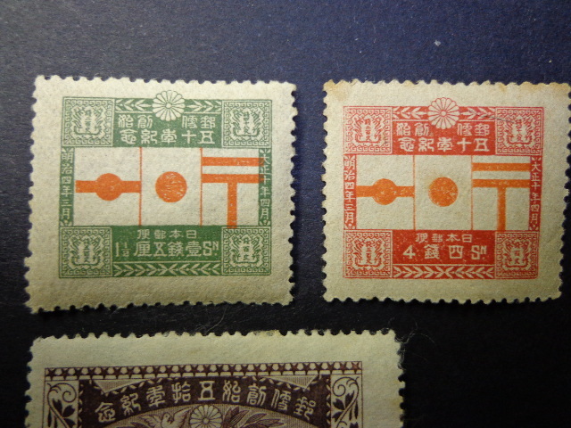 郵便創始５０年記念切手（1921.4.20）３種（１銭５厘、３銭、４銭）未使用_画像2