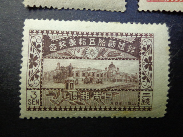 郵便創始５０年記念切手（1921.4.20）３種（１銭５厘、３銭、４銭）未使用_画像3