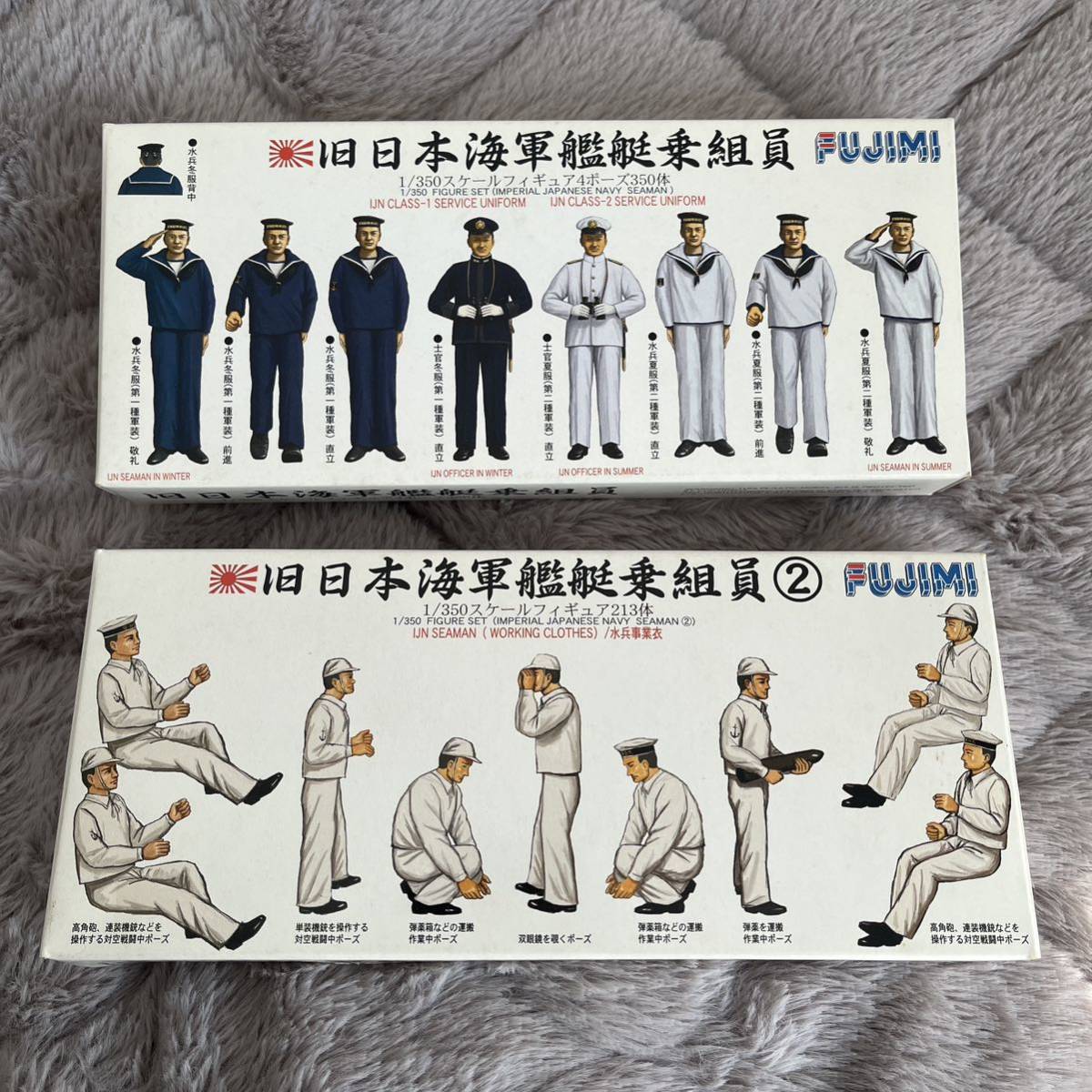 フジミ FUJIMI 旧日本海軍艦艇乗組員 セット_画像1
