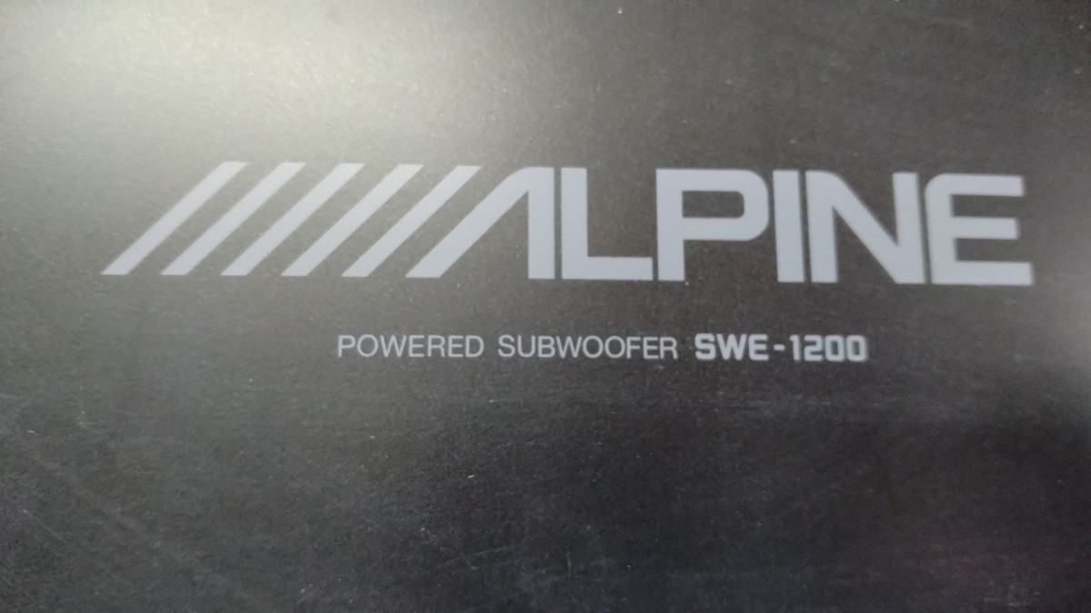 ALPINE アルパイン SWE-1200 サブウーハー ジャンク扱い 流用 加工等にも_画像3