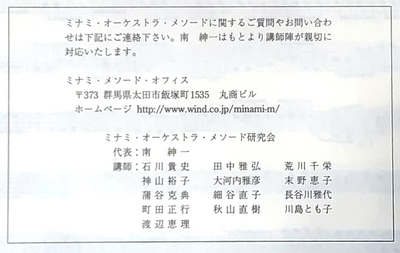 譜面 オーケストラ導入のためのチェロ／コントラバスメソード２Ａ ピアノ伴奏譜付 [全音] 中古の画像6