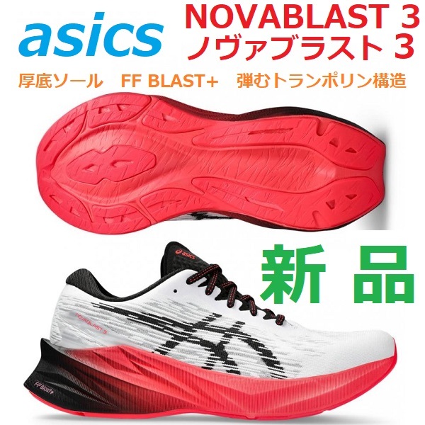 最後 28cm 新品 ノヴァブラスト 3 NOVABLAST 3 ノバブラスト 最後 28cm 新品 ノヴァブラスト 3 NOVABLAST 3 ノバブラスト