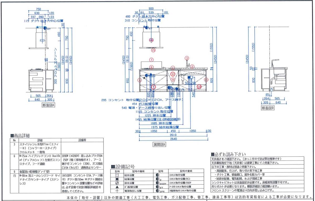 【店頭引取り限定特価】＜クリナップ＞CENTRO アイランド・システムキッチン　スコレホワイト【未使用アウトレット品】_画像6