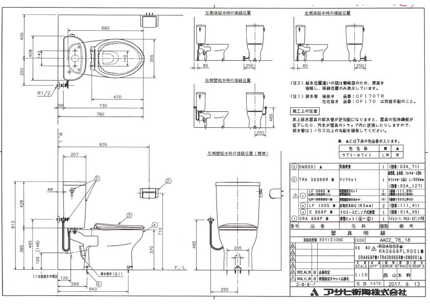 アサヒ衛陶>エディ868・トイレ(型番:CRA868PLW+TRA3886RLW アサヒ衛陶>エディ868・トイレ(型番:CRA868PLW+TRA3886RLW