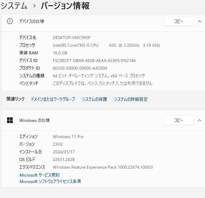 ★☆Dell Optiplex 980SFF Windows11 Pro 23H2 最新Update済み メモリ：16GByte SSD：500GByte 本体及びACケーブル付属 管 2024010093☆★_画像10