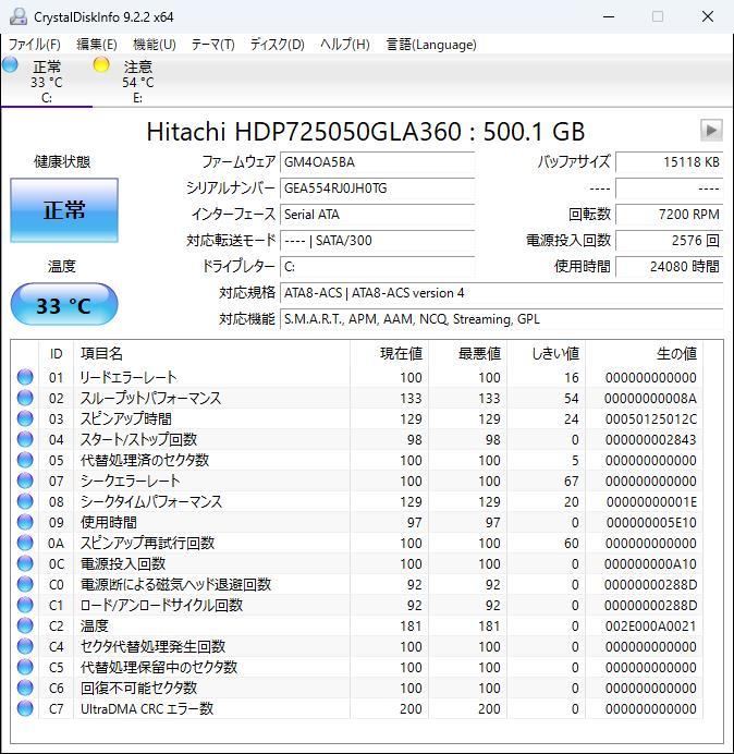 ★☆HP Compac 8200 Elite SFF Windows11 Pro 23H2 （最新Update済）メモリ:8GByte HDD:500GByte 本体及ACケーブル付属 管 2024010098☆★_画像7