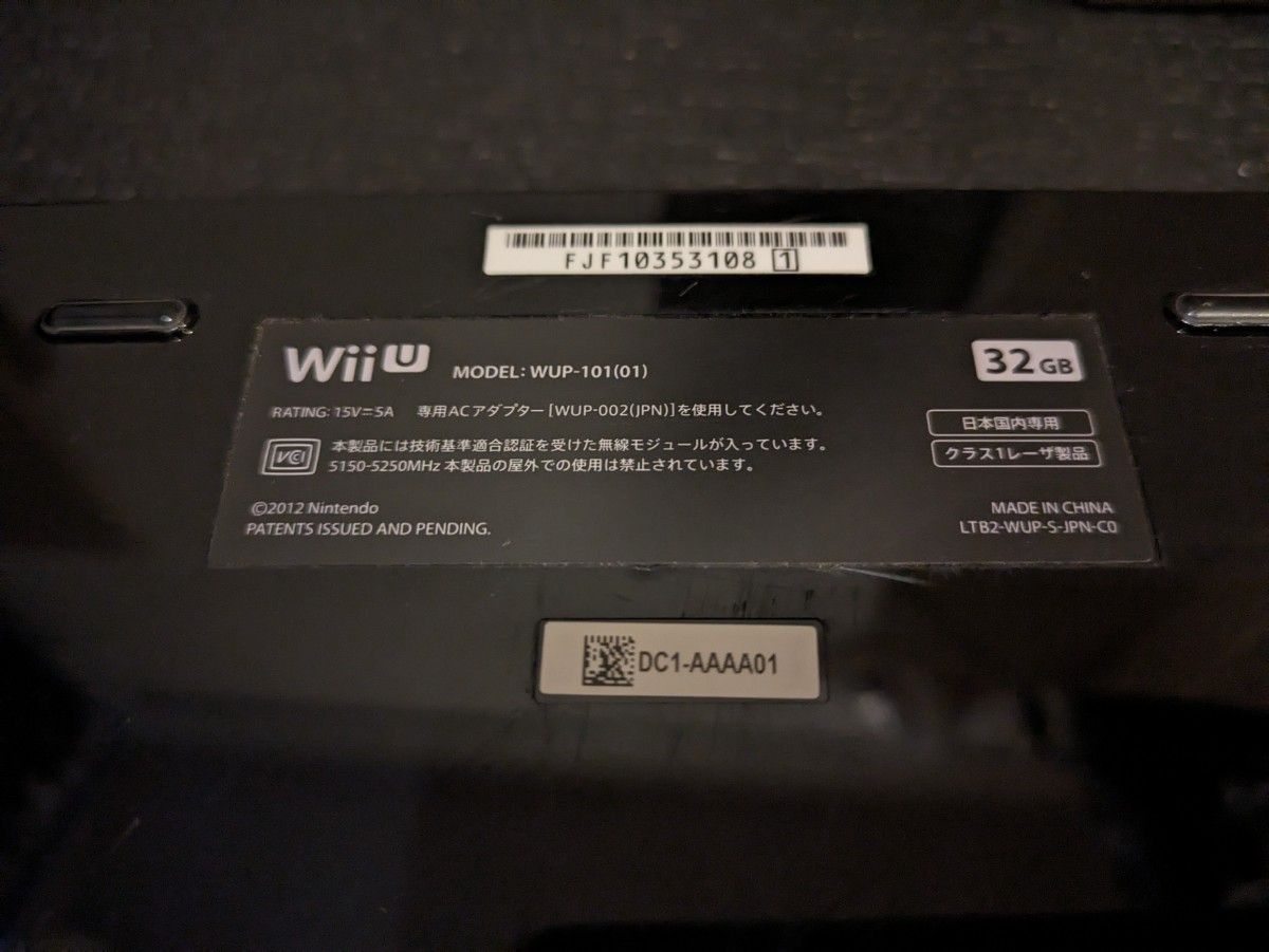 32GB wiiu内蔵ゲーム入り本体　※本体のみ